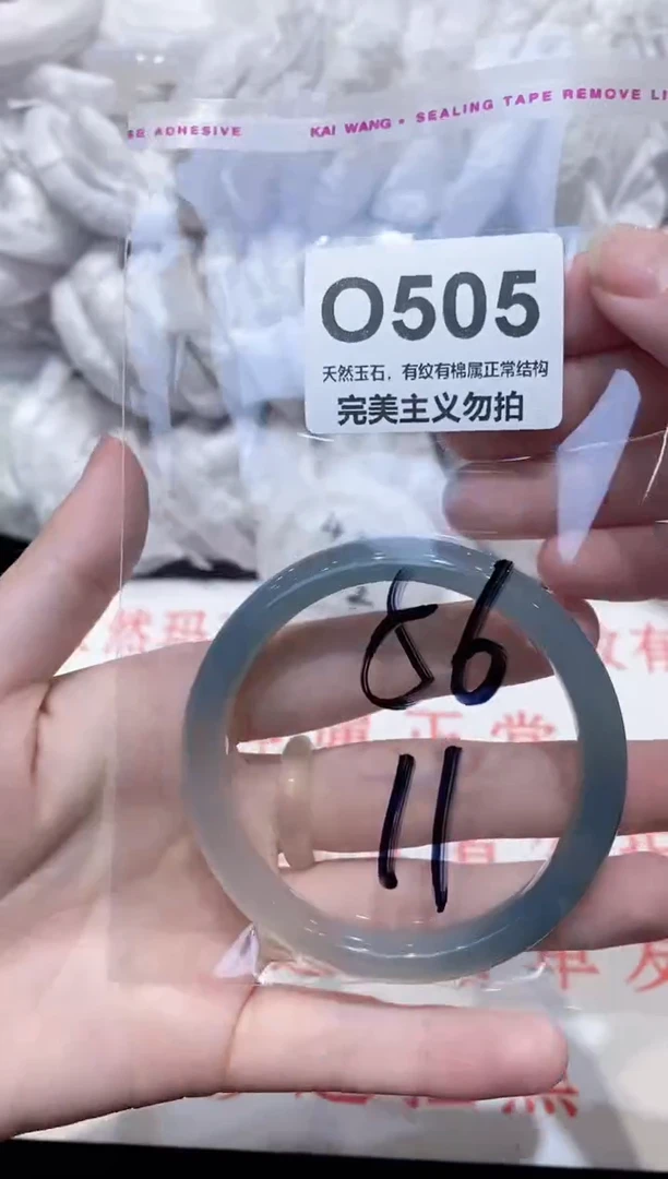 手镯玛瑙/玉髓未镶嵌56