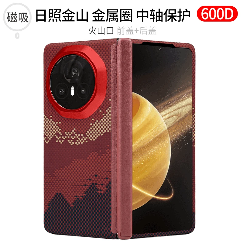 适用荣耀MagicV3手机壳凯夫拉芳纶纤维防摔磁吸超
