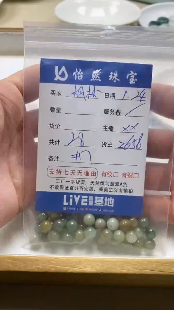 【闪购商品】翡翠手串未镶嵌卡7（一盘）