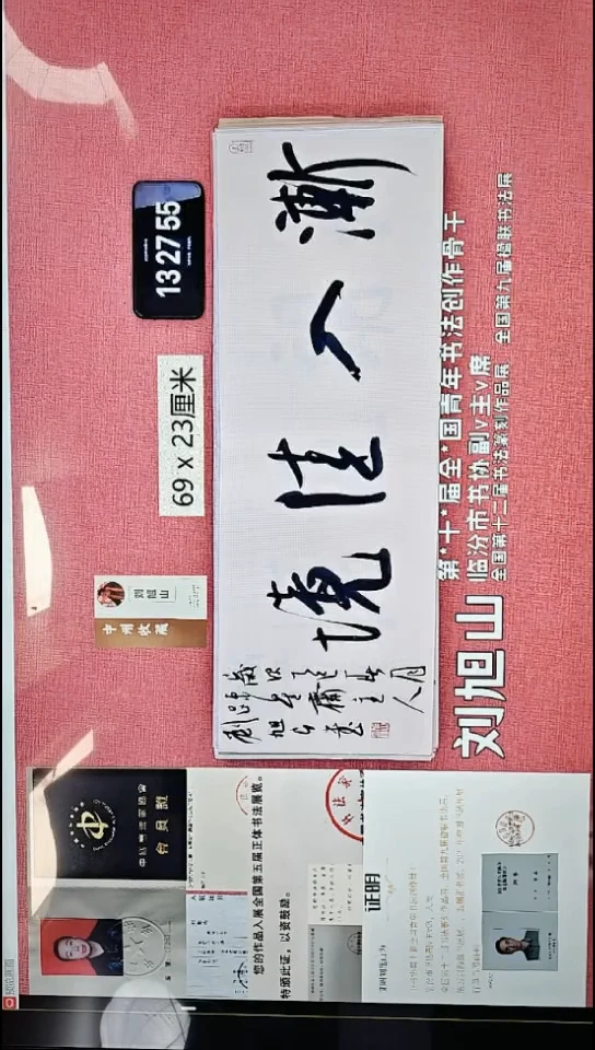 书法91    刘老师书法作品