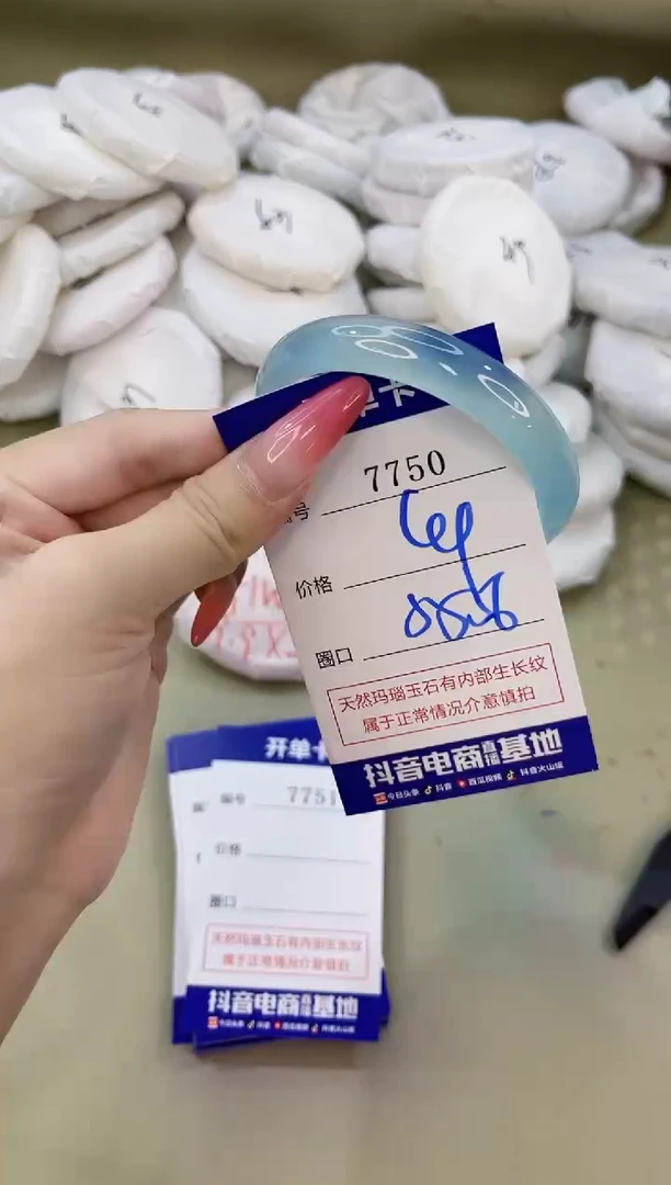 手镯玛瑙/玉髓未镶嵌7750