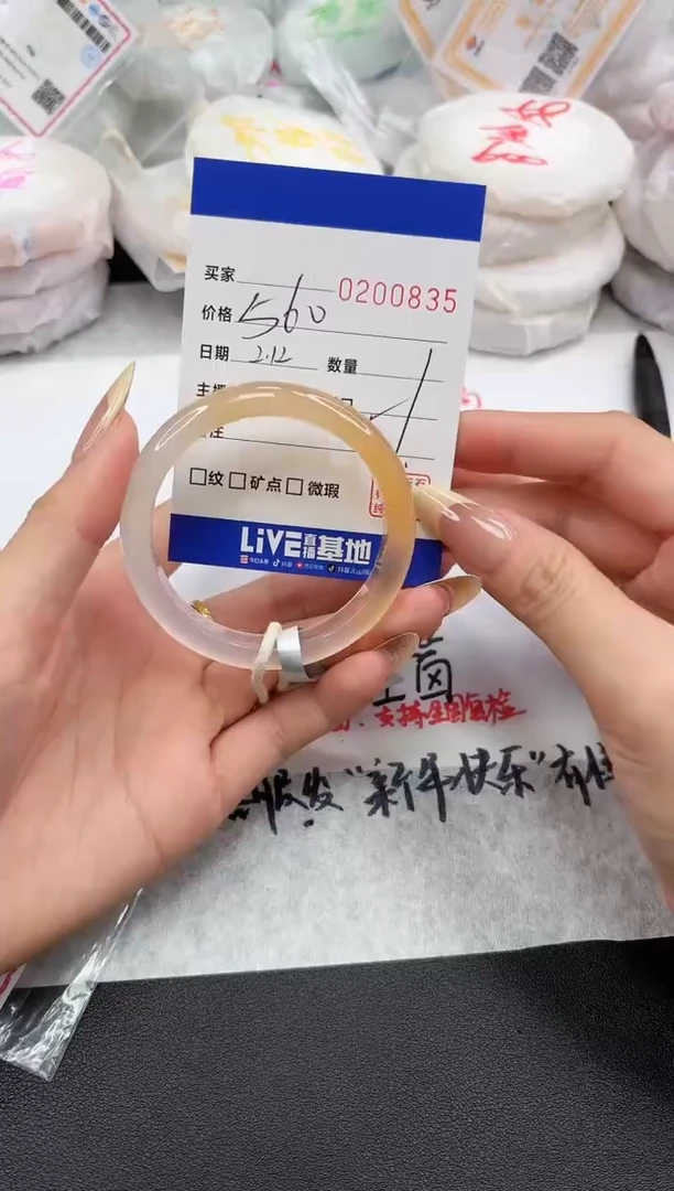 【闪购商品】玛瑙/玉髓手镯未镶嵌0835