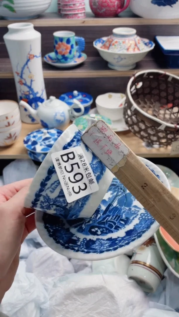 【闪购商品】B593***********