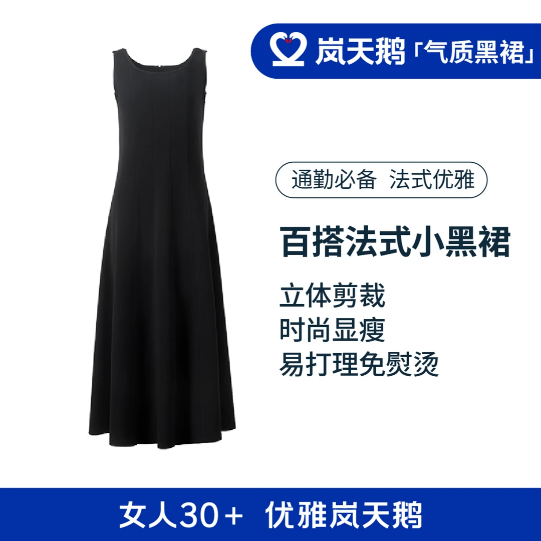 岚天鹅夏季法式百搭吊带小黑裙通勤时尚高级感黑色吊带裙子4393