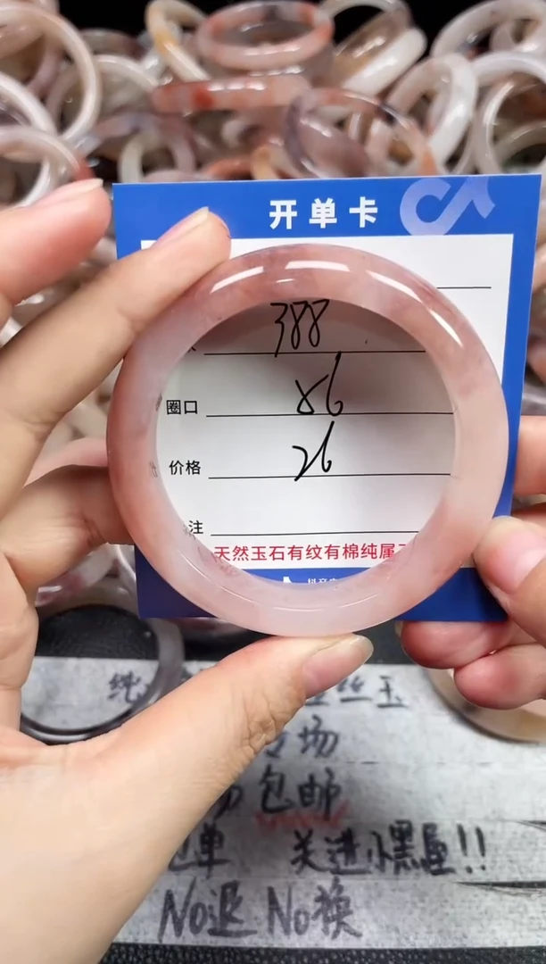 未镶嵌手镯石英质玉用****钱388