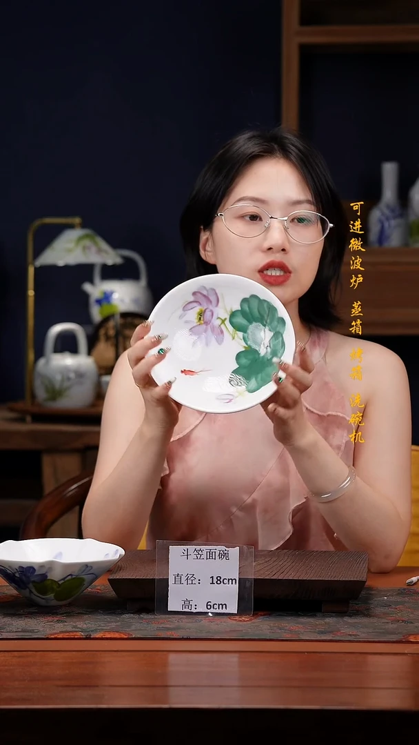 陶瓷景德镇高温釉中彩斗笠面碗直径18高6