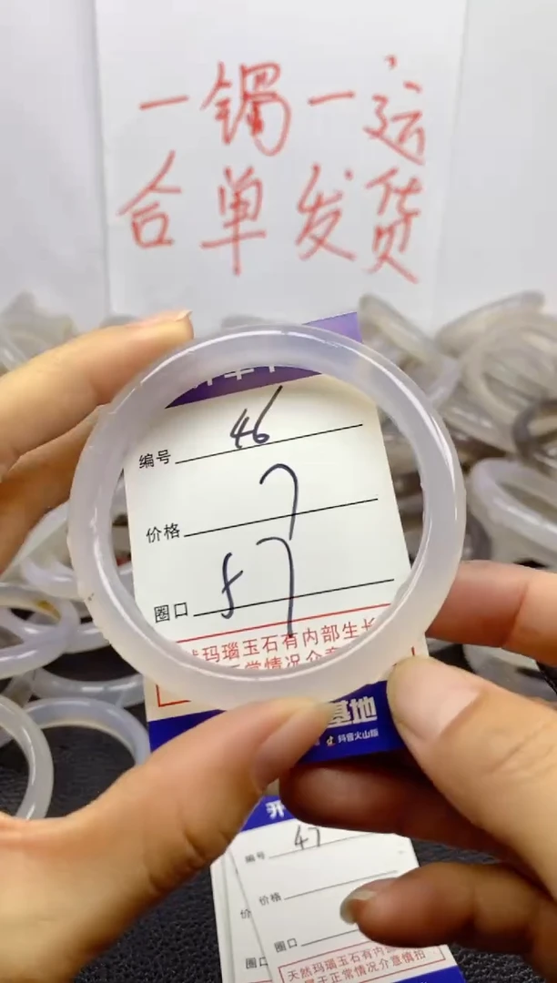 手镯玛瑙/玉髓未镶嵌46