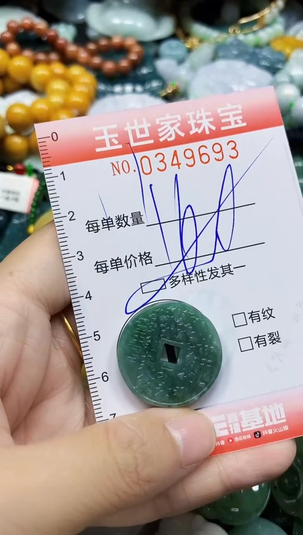 颈饰未镶嵌翡翠翡翠闪购Y0349693多样性发其一