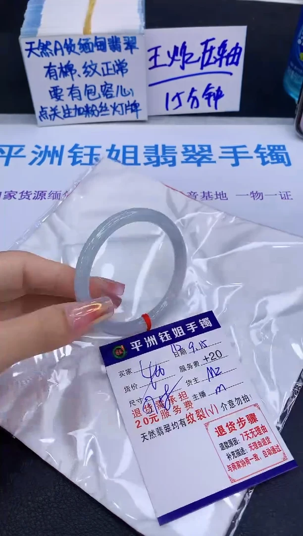 未镶嵌手镯翡翠111