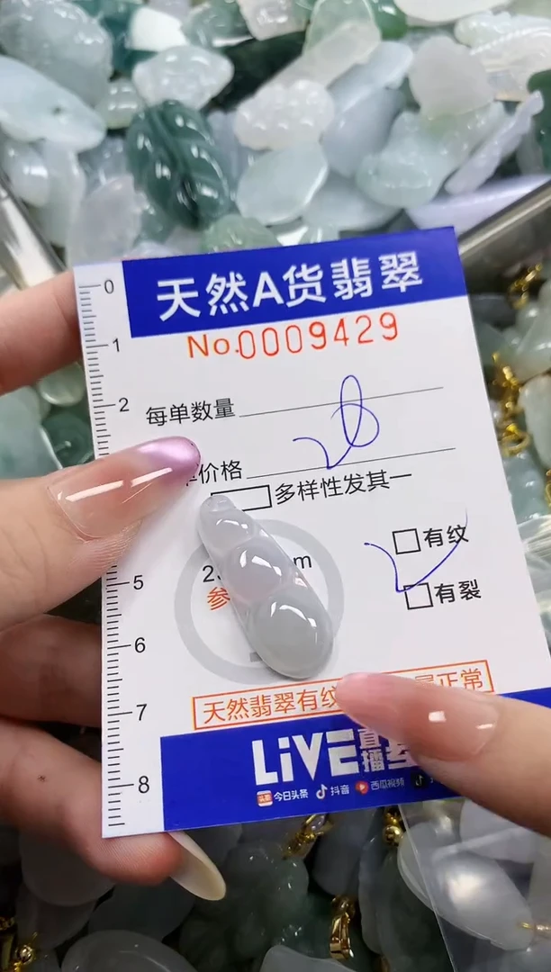 颈饰未镶嵌翡翠Y***o天然A货翡翠