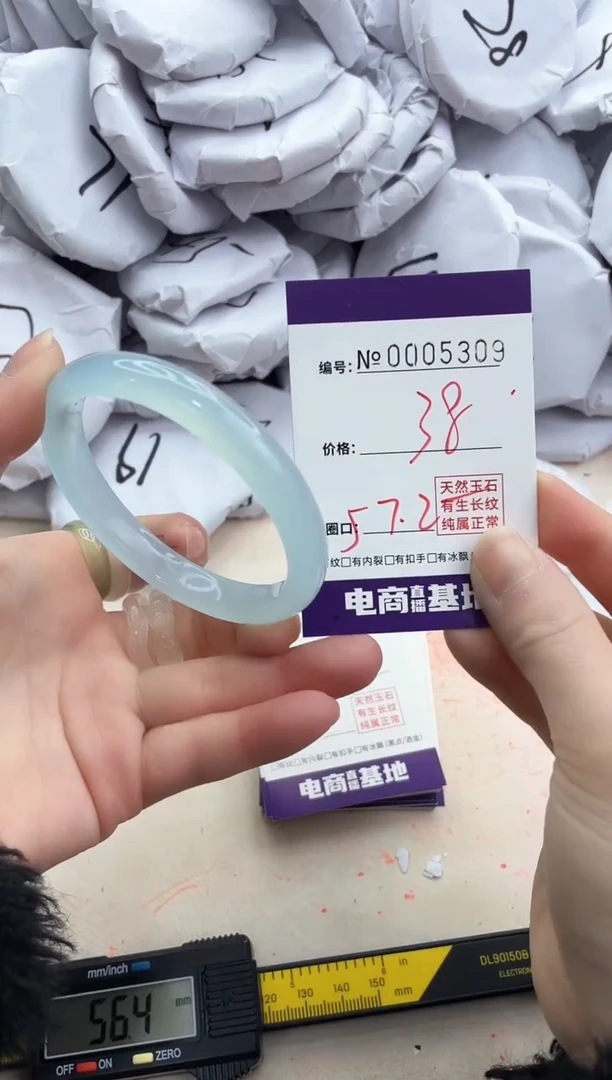 【闪购商品】玛瑙/玉髓手镯未镶嵌5309