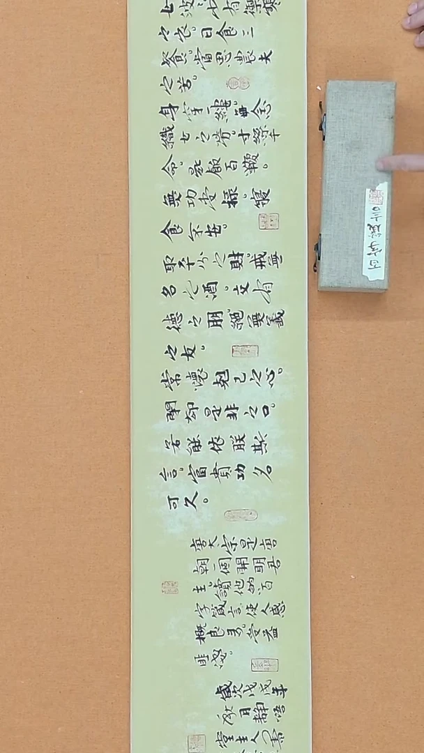 书法西**人杨法孝 小手卷 20*180