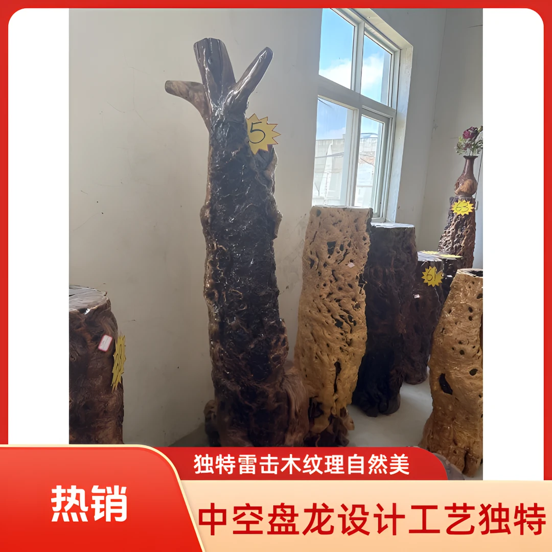 原木工艺新郑龙纹枣木雷击木衣帽架摆件带台面内中空盘龙精品件