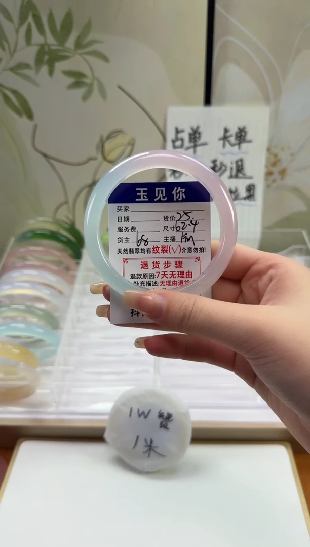 手镯玛瑙/玉髓未镶嵌62.4