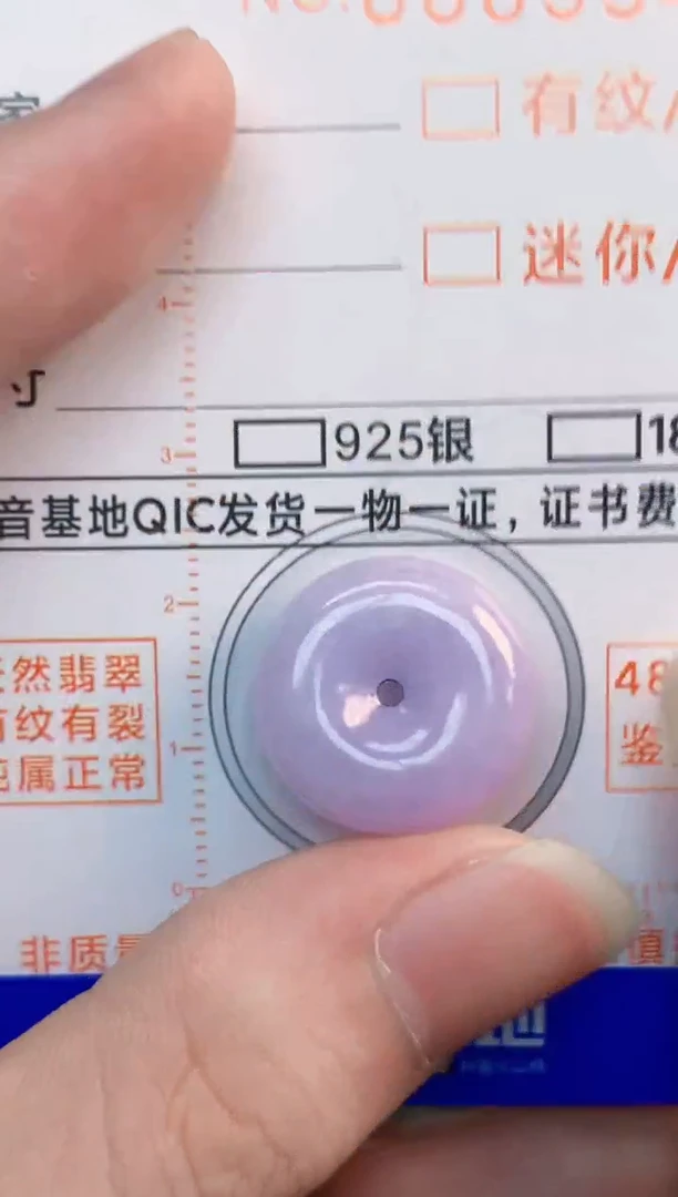 翡翠未镶嵌吊坠(不含链)1