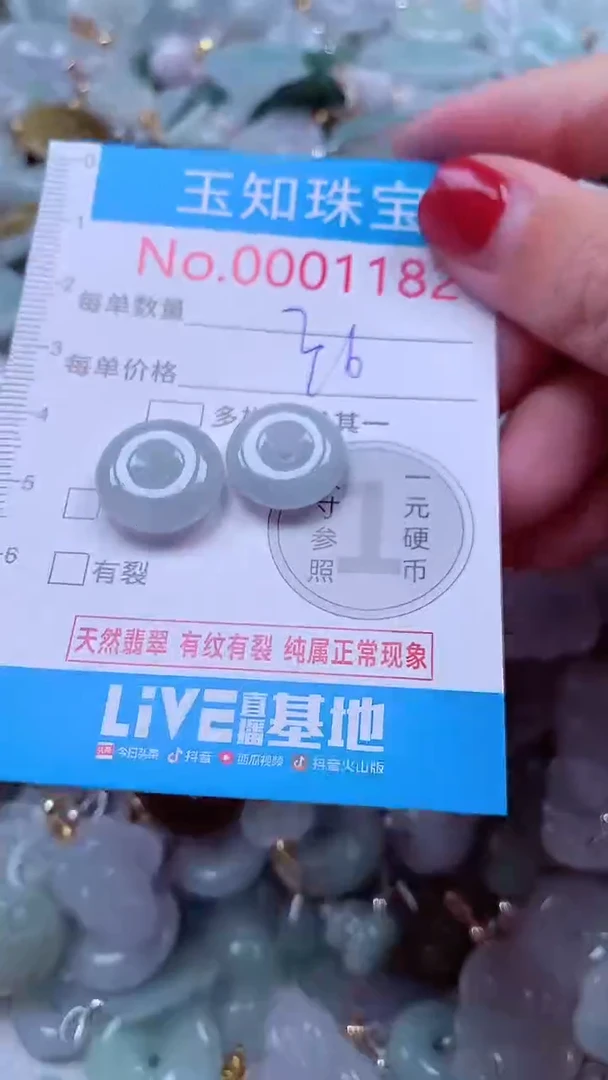 吊坠(不含链)未镶嵌翡翠1182