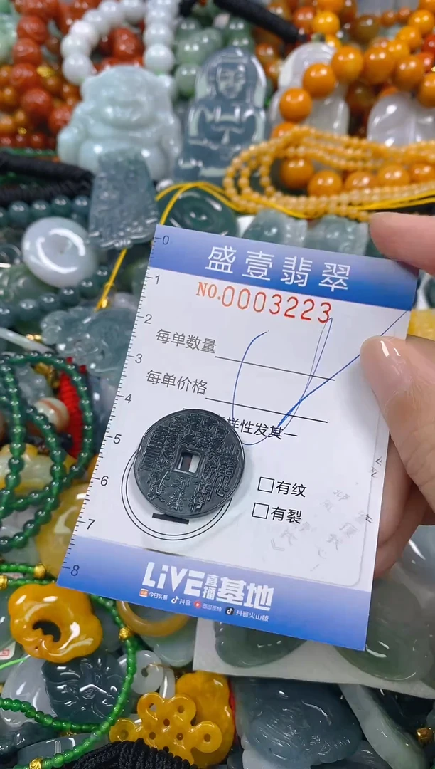 颈饰未镶嵌翡翠闪购0003223