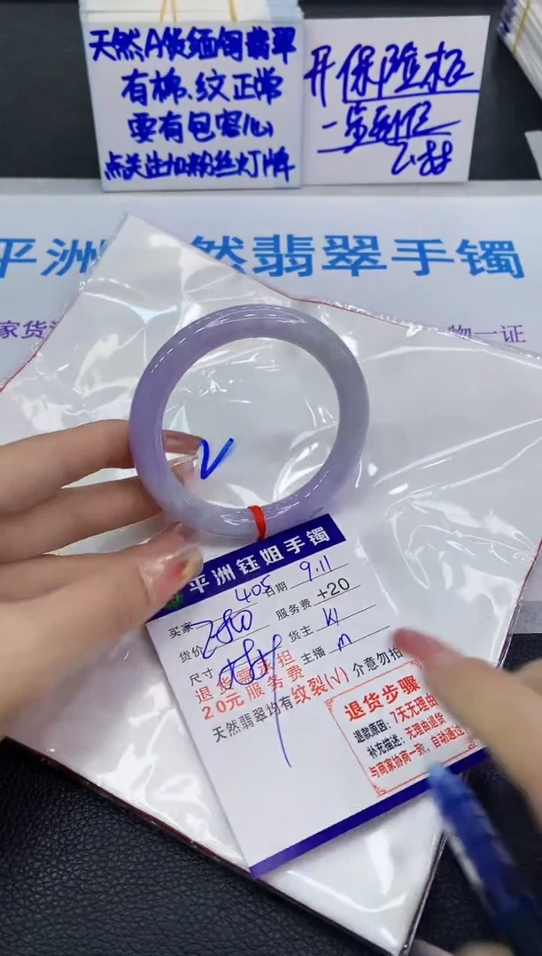 未镶嵌手镯翡翠111111