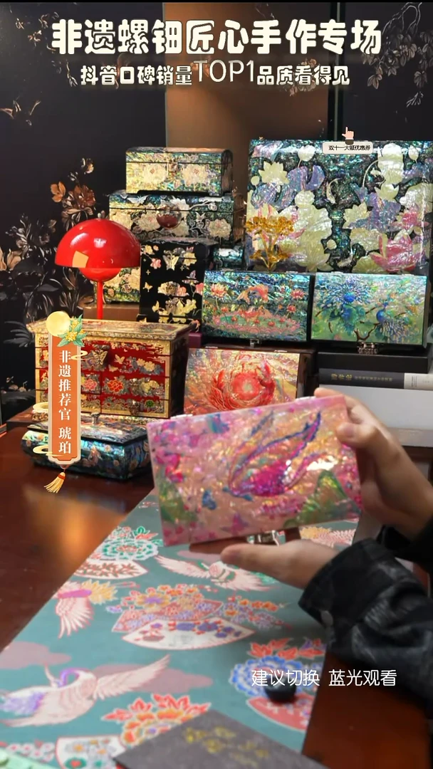 星耀家推荐螺钿漆器