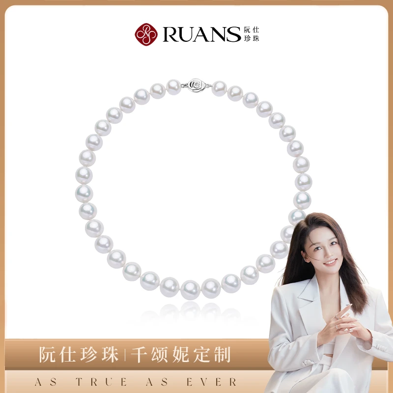 【千颂妮专享】【阮仕珍珠】阮仕凝光S925银 淡水珍珠项链 10.5-12mm