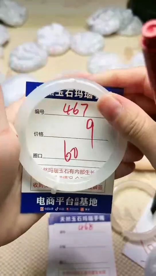 手镯玛瑙/玉髓未镶嵌467