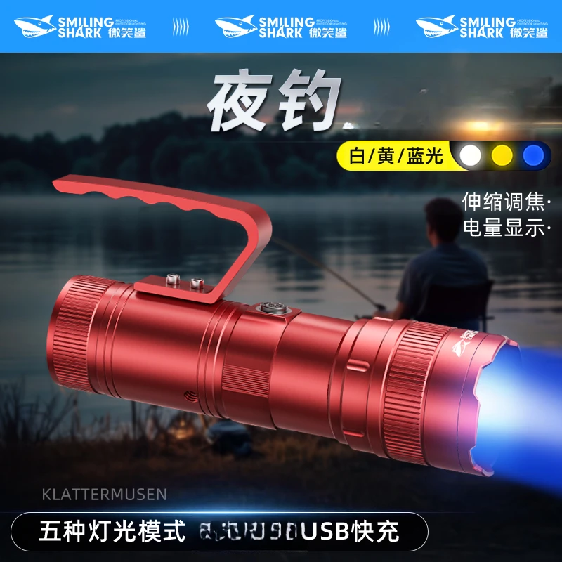 【65cm支架】微笑鲨夜钓灯钓鱼专用强光超亮超长续航蓝光紫光高端