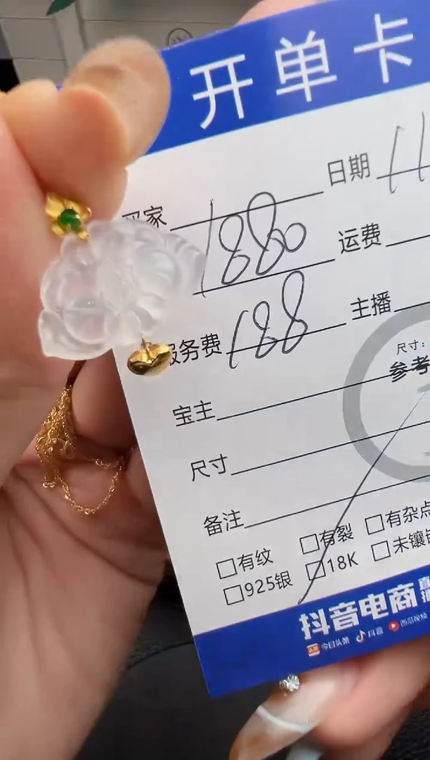 套链18K金镶嵌翡翠莲花8713