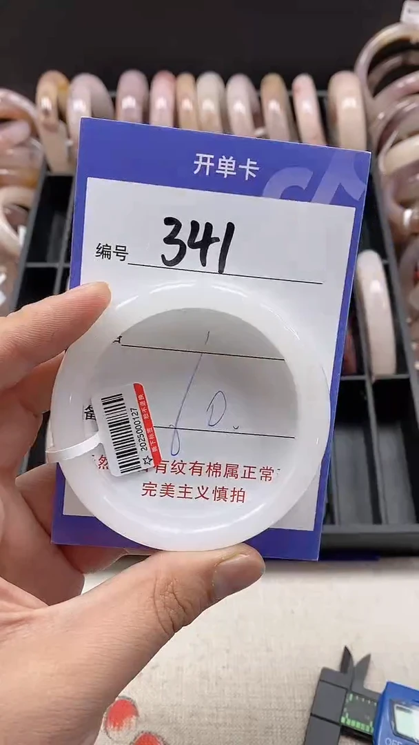 【闪购商品】石英质玉手镯未镶嵌341