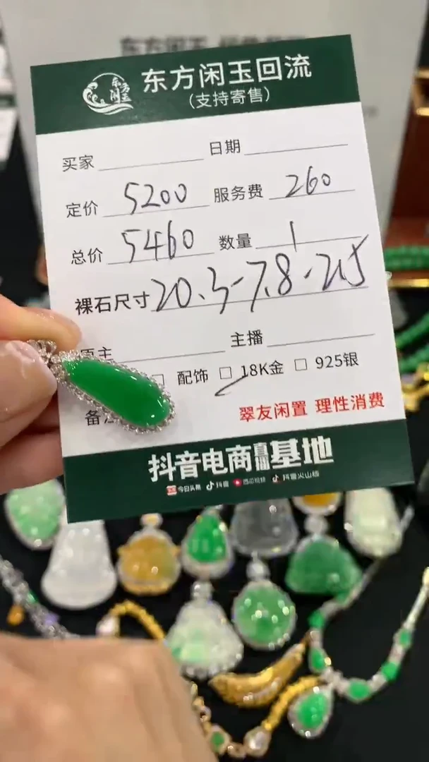 吊坠(不含链)18K金镶嵌翡翠福瓜不退不换|