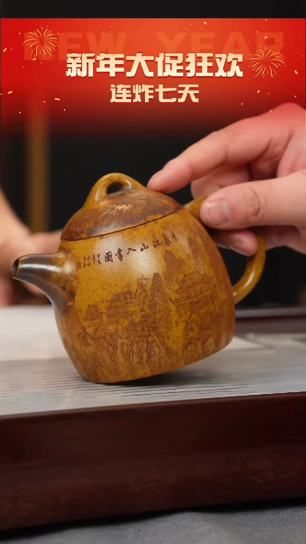 【闪购商品】紫砂茶壶龙骨金砂 秦权 山水