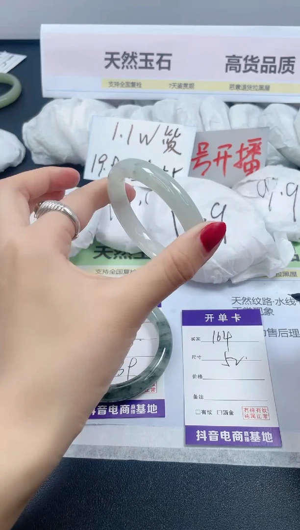 【闪购商品】石英质玉手镯未镶嵌164/52