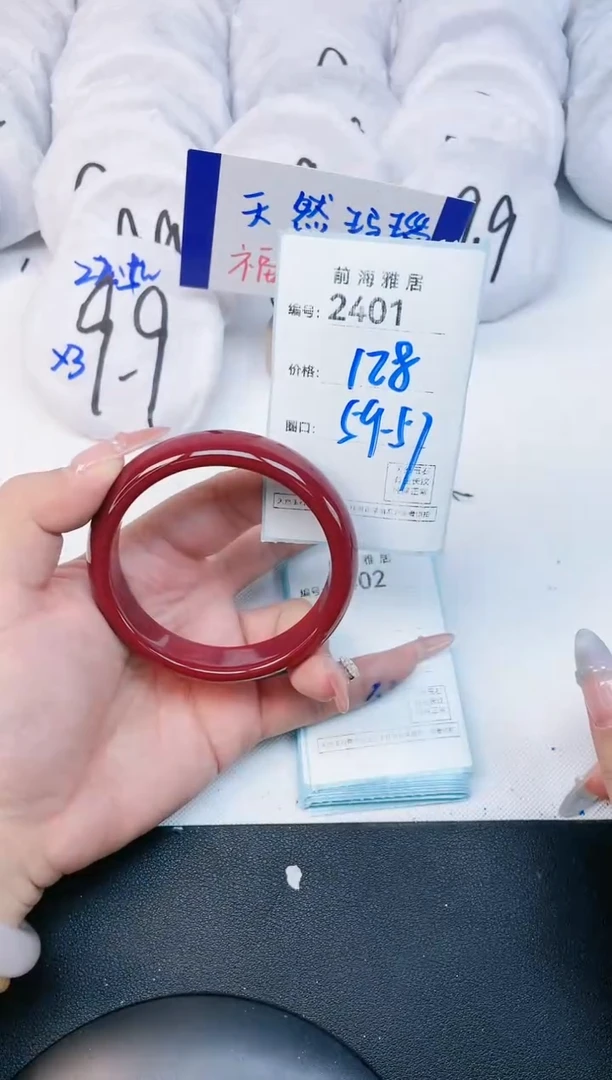 【闪购商品】玛瑙/玉髓手镯未镶嵌2401