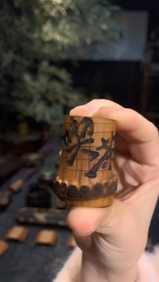 竹鞭吃茶盖置........