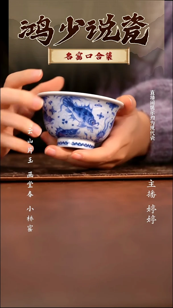 瓷望月怀古以和为贵压手