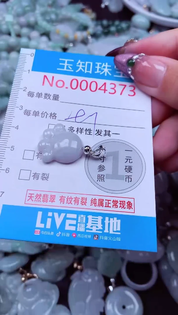 吊坠(不含链)未镶嵌翡翠4373