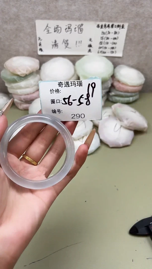 手镯玛瑙/玉髓未镶嵌290
