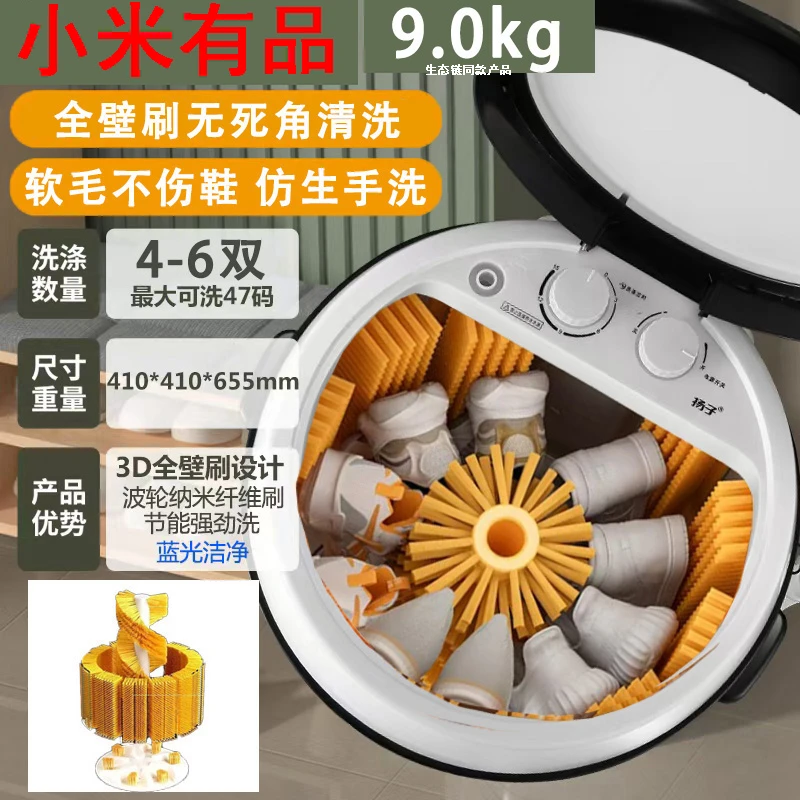 小米有品家用全自动壁刷洗鞋机/鞋衣两用小型智能蓝光懒人洗衣机