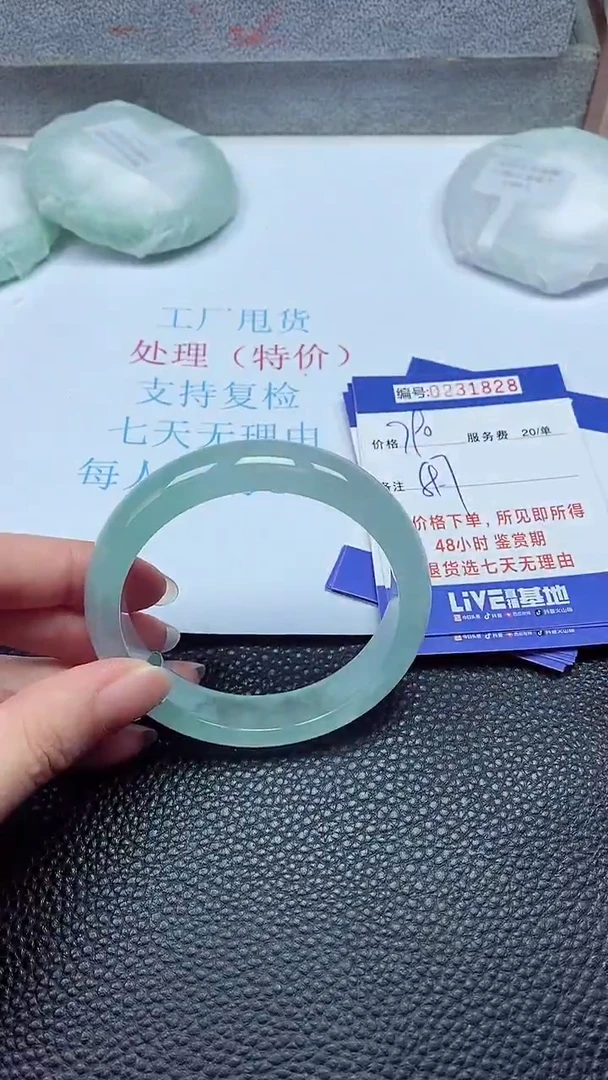 拍下以实物为准231828