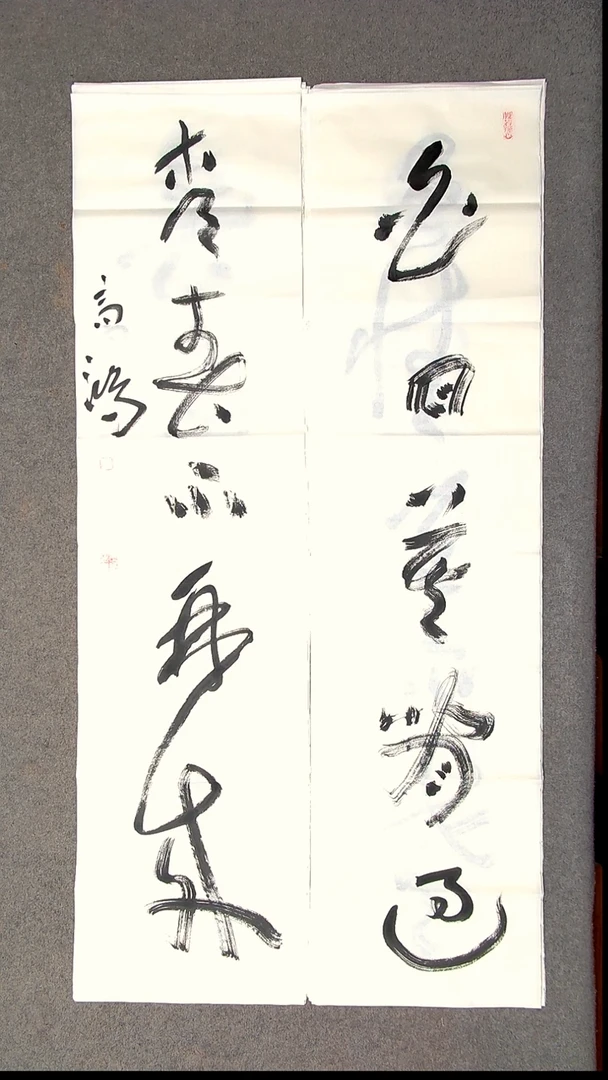 书法王高生 福建漳州 四尺对联