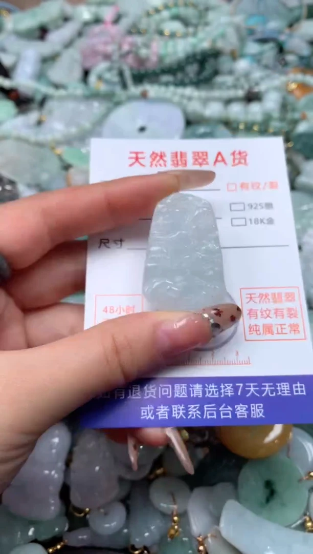 翡翠未镶嵌颈饰臻露珠宝79