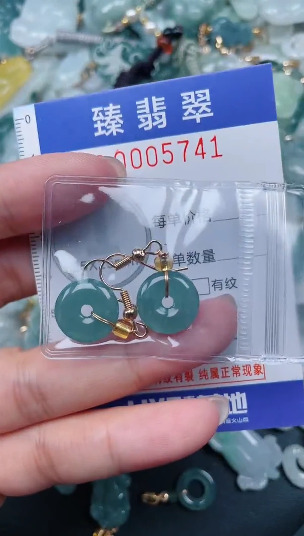 颈饰未镶嵌翡翠.0005741