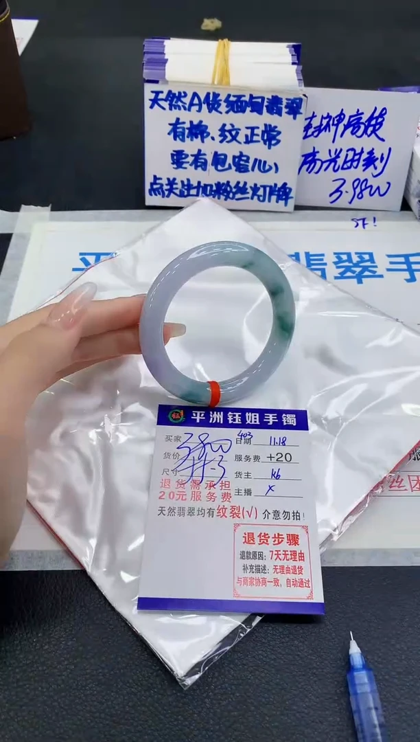 未镶嵌手镯翡翠1