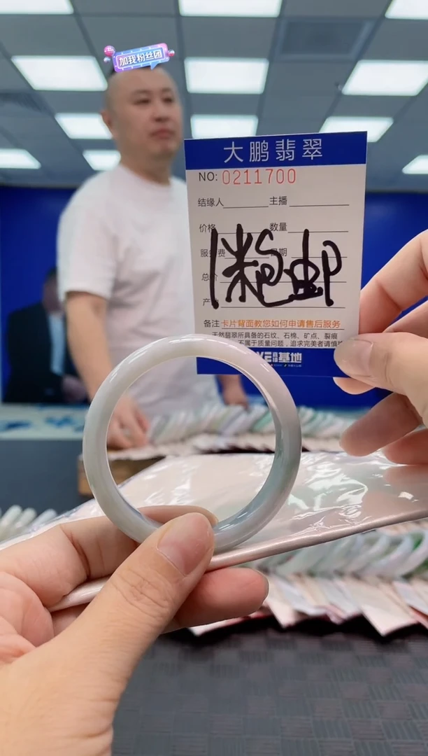 翡翠手镯未镶嵌0750804708