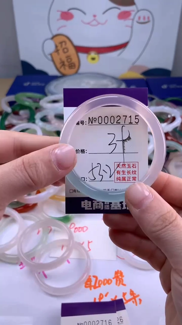 【闪购商品】玛瑙/玉髓手镯未镶嵌2715