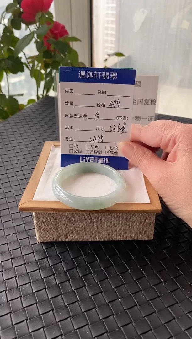 未镶嵌手镯翡翠53.5贵妃 C498编码