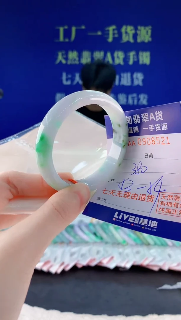 未镶嵌手镯翡翠21天然翡翠A货