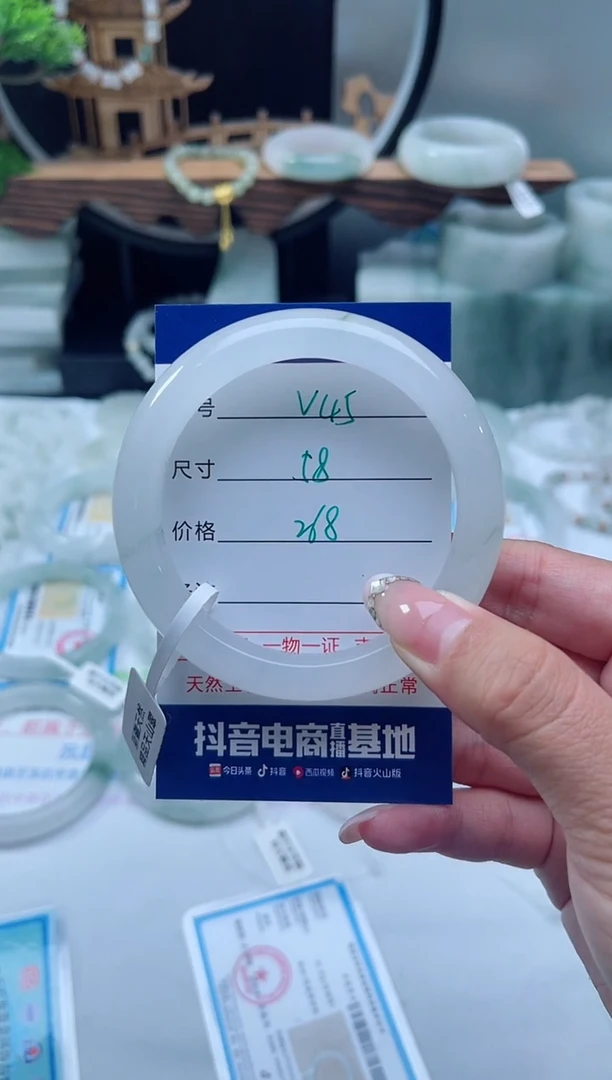 未镶嵌手镯石英质玉（天山翠）45