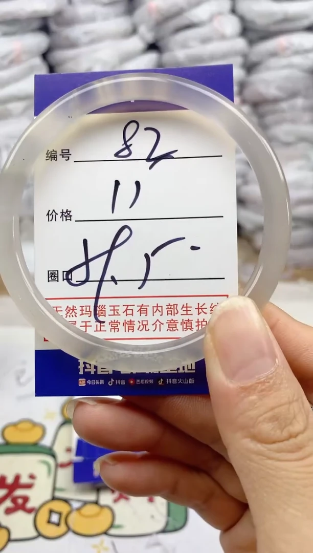 手镯玛瑙/玉髓未镶嵌82