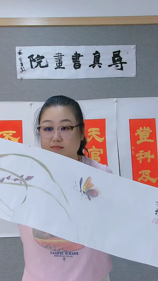 寻真书画院书法国画小品