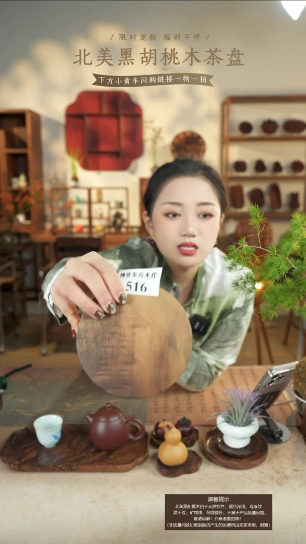 北美黑胡桃木转盘516